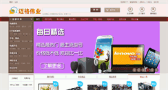 Desktop Screenshot of 18yst.com